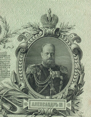 Russia rubli 1909 banconota - 25,