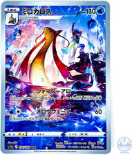 Milotic CHR 070/068 S11a