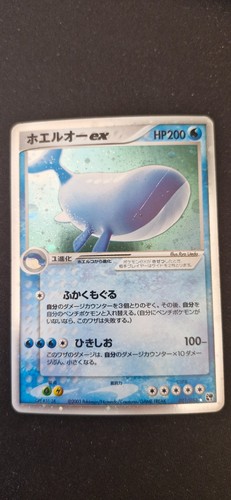 Pokemon card wailord - pokemon,