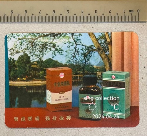 1973 hong kong calendario - hong,