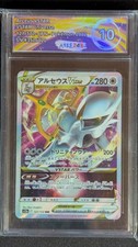 Pokémon Arceus VSTAR – VSTAR Universe – 127/172 JPN Arkezon 10(No PSA)