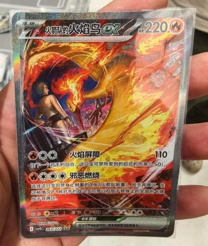 Pokémon cinese csv10c - pokémon, team