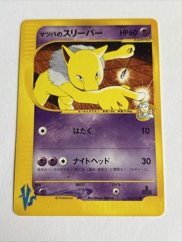 Pokemon card carte morty - /,
