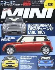 HYPER REV vol.138 Tuning &