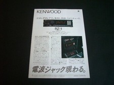 Kenwood Rz-1 Ricevitore