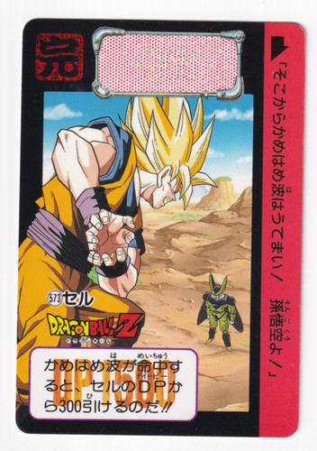 Dragon ball carddass 573 - carddass, #573