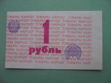 URSS, VOLGODONSK 1989 centrale