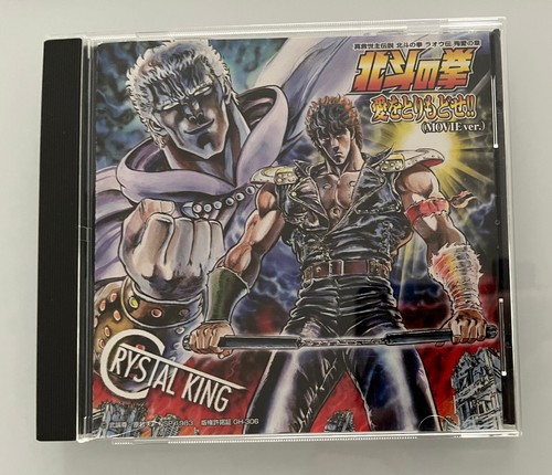Crystal king hokuto no - king,