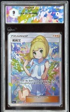 Pokemon S-Chinese Sun&Moon CSMLC-005 Lillie Card  Lillie Gift Box Graad 9