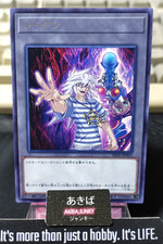 Gettone Yami Bakura Necrofear