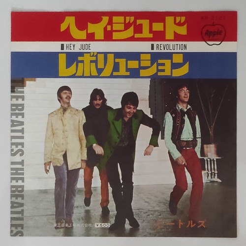 The beatles hey jude - jude,