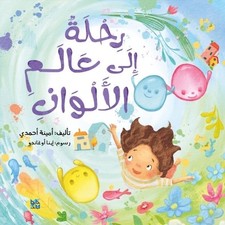 Amina Ahmadi Journey to the