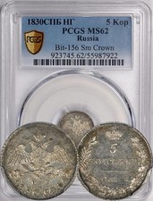 Russia Nicola I 1830 5 copechi