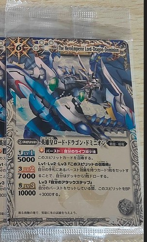 Battle spirits lord - spirits, dragon