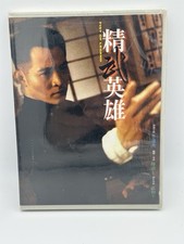First Of Legend DVD Jet Li