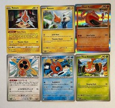 Rotom & Forms Pokémon TCG