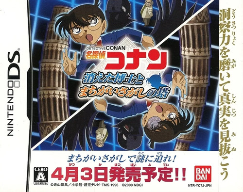 Detective conan nds volantino - detective,