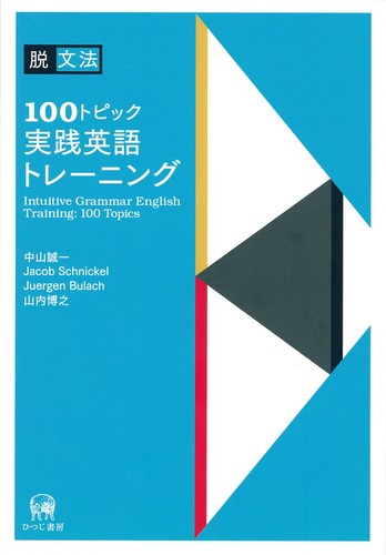 Grammar free practical english - practical,