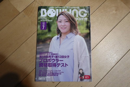 Bowling magazine july 2019 - bowling,
