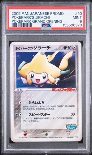 Psa pokepark jirachi - pokepark's, #50