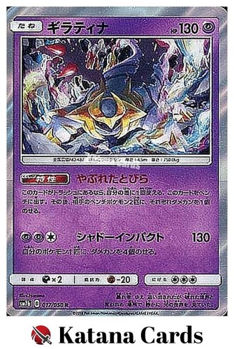 Carte pokemon giratina - carte,