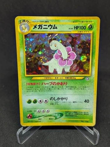 Japanese pokemon card - japanese,