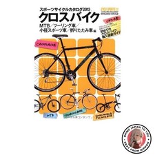 Catalogo biciclette sportive
