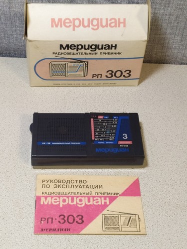 Radio epoca sovietica - radio, d'epoca