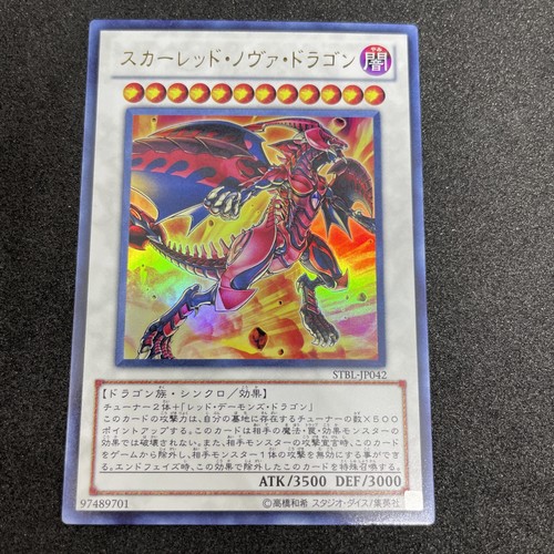 Yugioh drago nova rossa - yugioh,