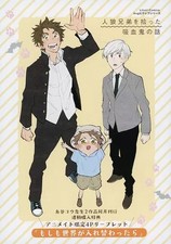 Vampiro e lupo mannaro anime