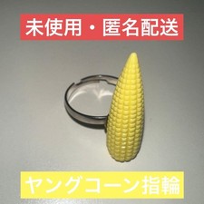 Anello promessa cono giovane