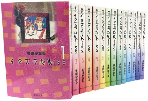 Itazura kiss nuova - na,
