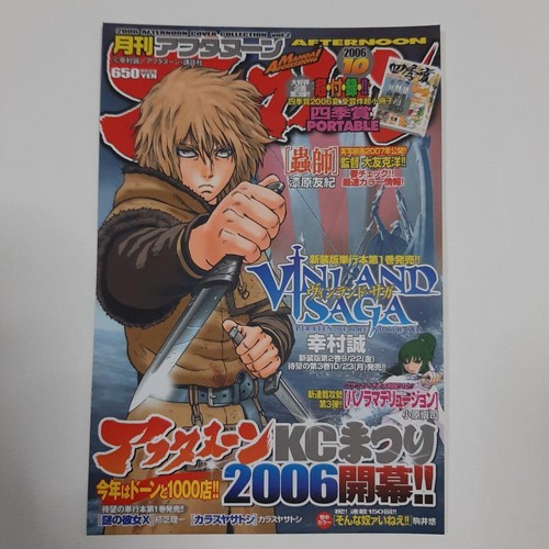 Cartolina saga vinland - cartolina,