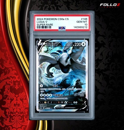 Carta pokemon lugia - pokemon, 146/131