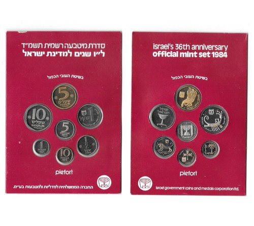 1984 israele anniversario - 36°,