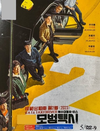 Korean drama taxi - taxi, driver