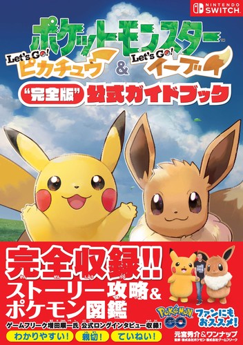 Pokémon let pikachu - let's, go!