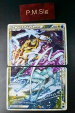Raikou & Suicune Legend 067