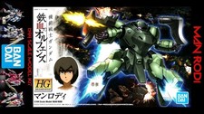 1:144 Mobile Suit Gundam Man