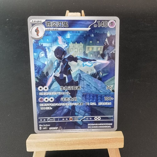 Pokemon tcg ceruledge crown - tcg,