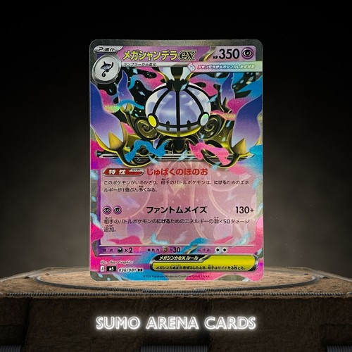 Mega chandelure 036 081 - ex, 036/081
