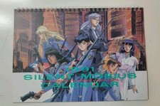 Silent Mobius 1991 Calendar