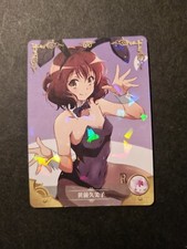KUMIKO OUMAE - HIBIKE