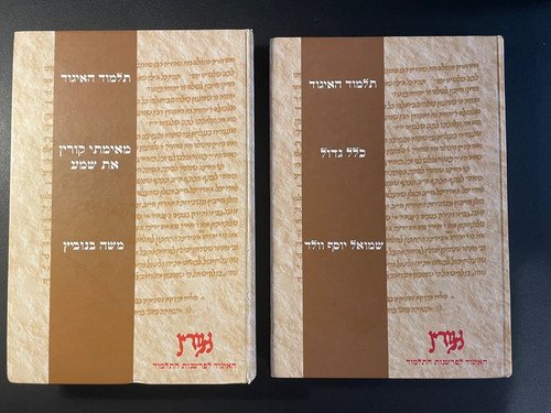 Talmud haiggud commentari - talmud,