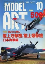 Model Art Magazine No.500 Oct