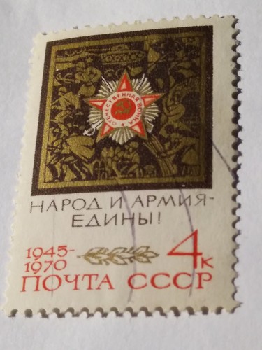 Bel francobollo urss 1970 - bel, 1970,rara