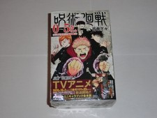 Jujutsu Kaisen Volumi 0-5 Set