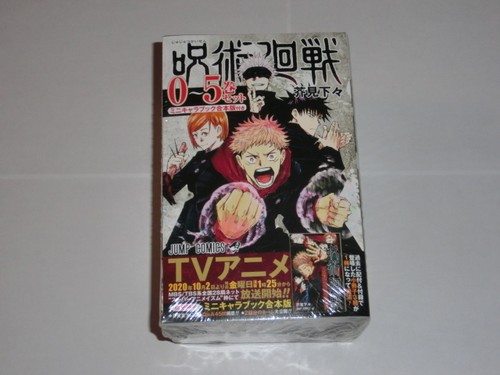 Jujutsu kaisen volumi set - jujutsu,