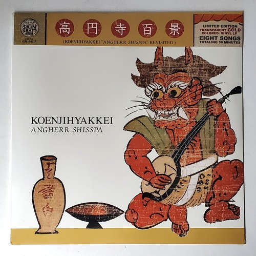 Koenjihyakkei angherr - koenjihyakkei,