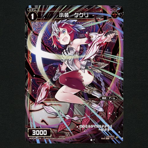 Carta rarità wixoss - carta, "kukri